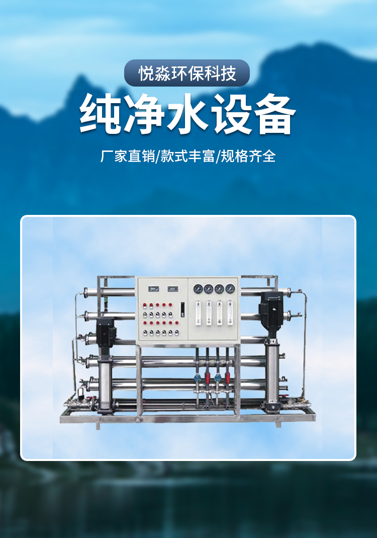 Jingmiao Environmental Protection Industrial Ultrafiltration Equipment: 30 tons of water treatment equipment per hour can remove sediment