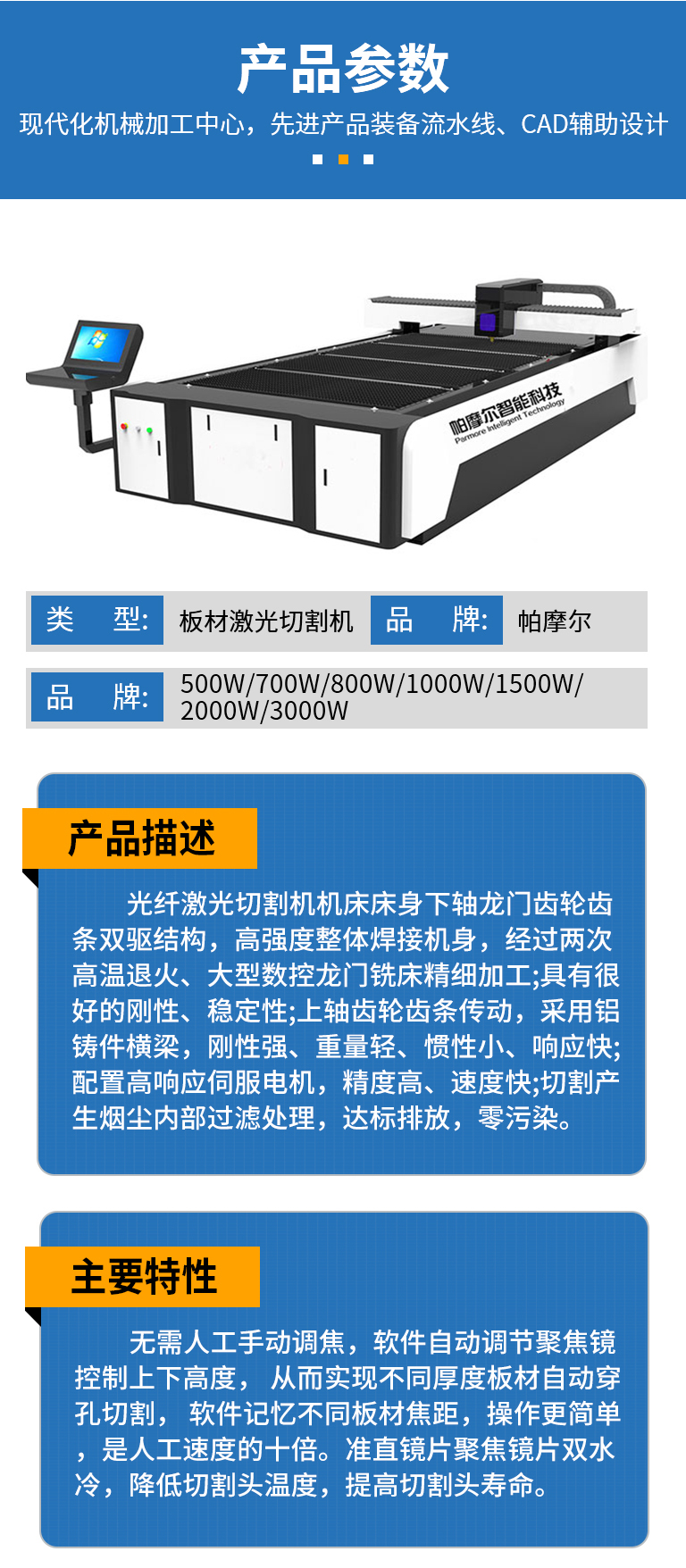 High Power Intelligent Fiber Laser Cutting Machine Half Surrounding Exchange Table Laser Cutting Plate Cutting with Power Laser