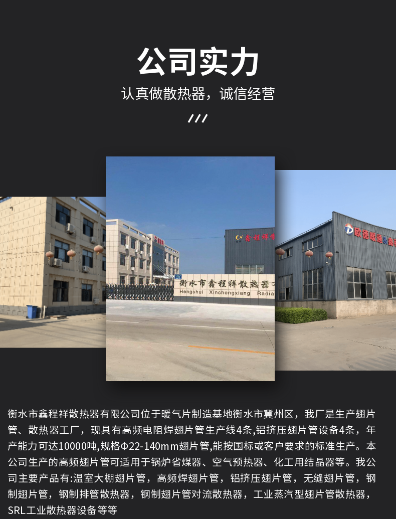 Xinchengxiang Industrial Finned Tube Radiator Drying Finned Radiator Heat Exchange Equipment