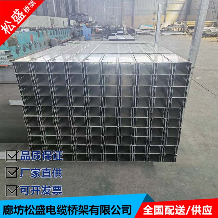 Songsheng Cable Tray Manufacturer Wholesale Wire Troughs with Complete Styles and Various Specifications