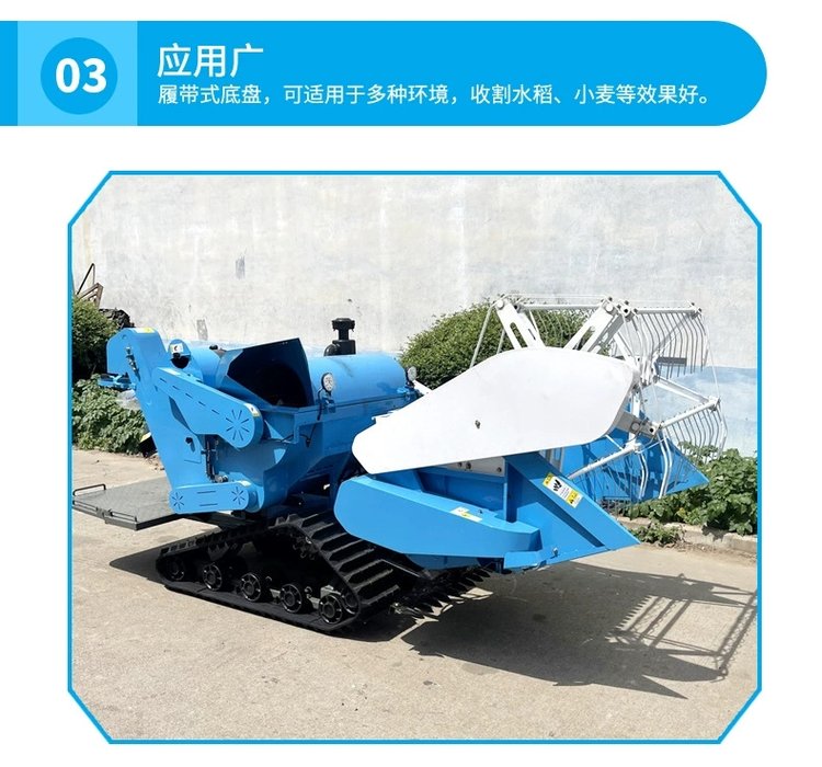 Crawler type wheat harvester with built-in granary in mountainous paddy fields. Rice harvester with small plots for easy use