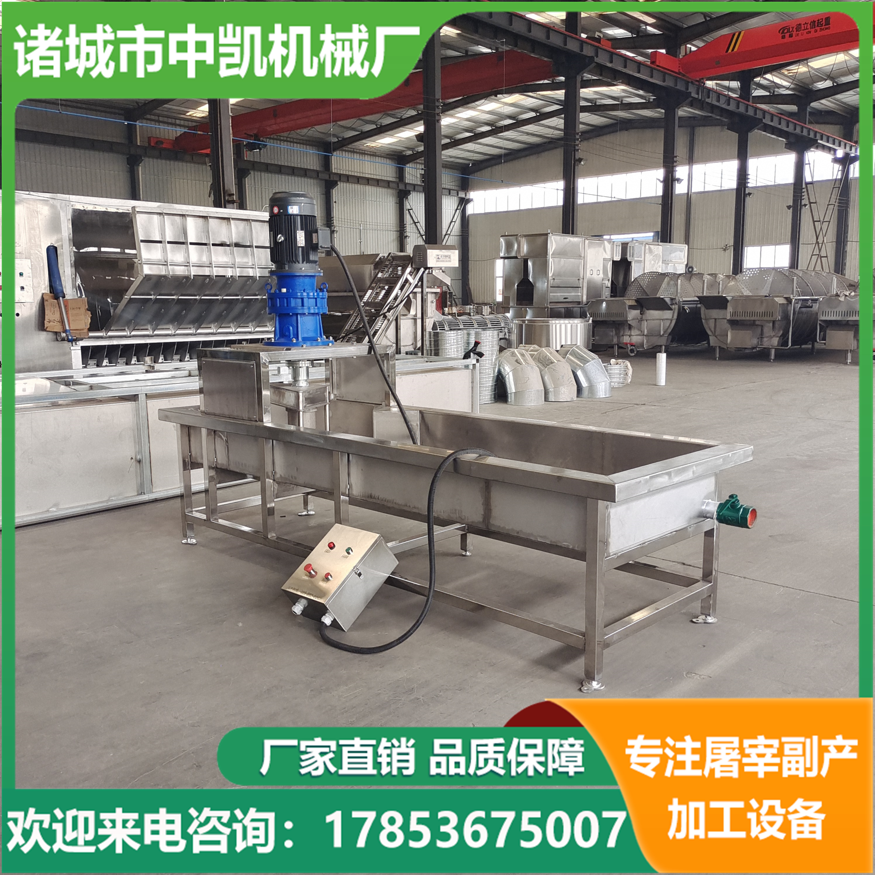 Automatic pig hoof peeling rosin machine head hoof processing assembly line, stainless steel material, time-saving and labor-saving, Zhongkai peeling rosin pool