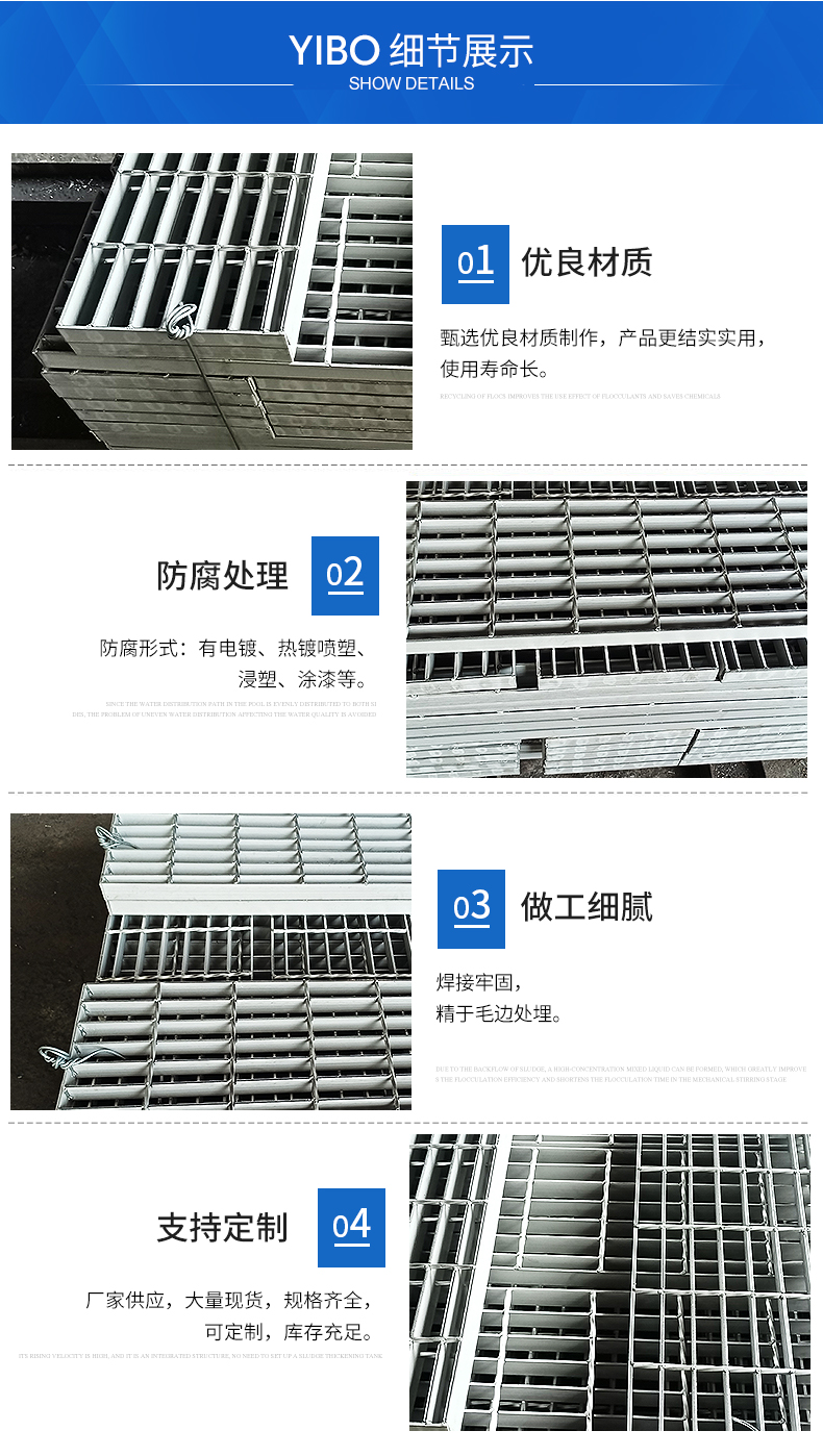 Yibo stainless steel step plate, ditch, car wash room, steel grating, corrosion resistance and pressure resistance