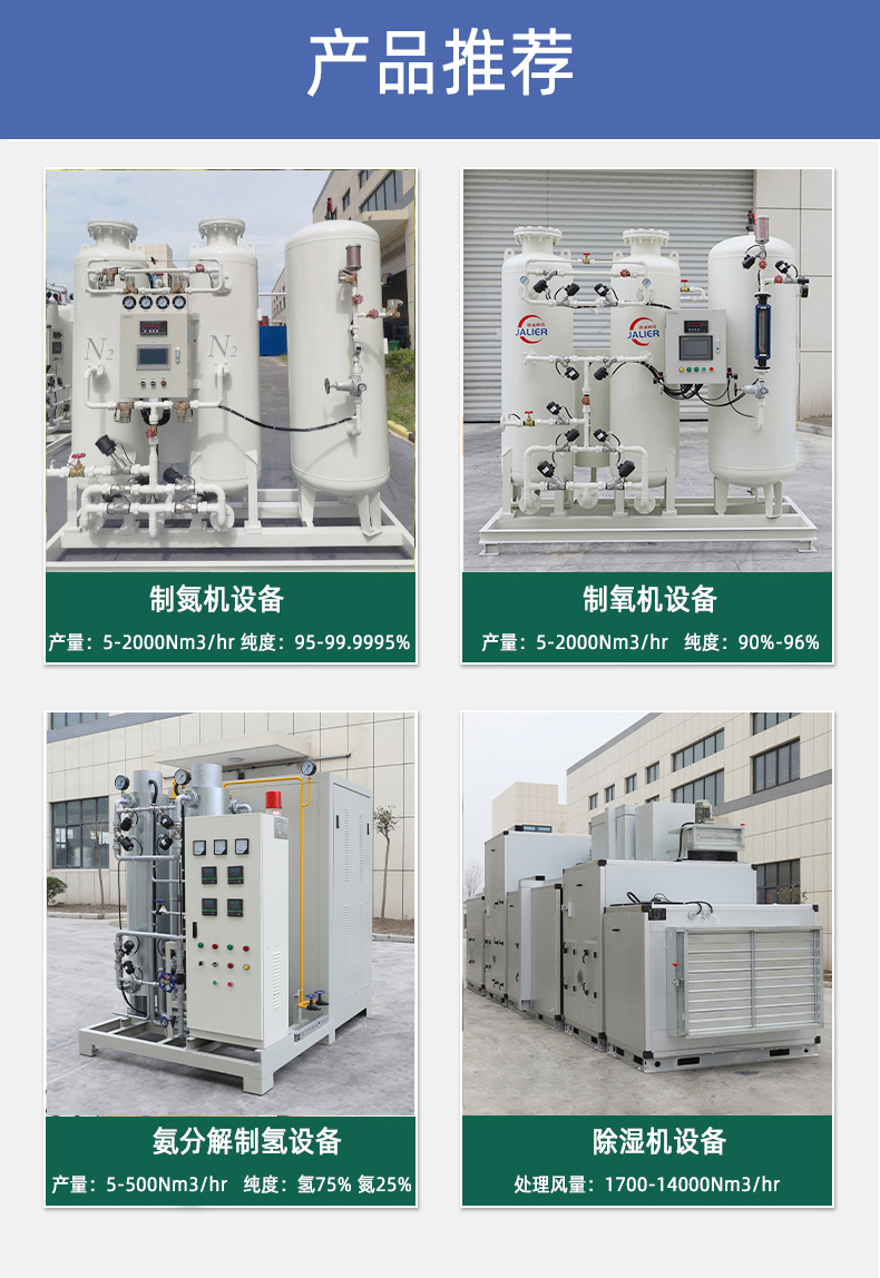 Psa plateau container Oxygen concentrator aquaculture oxygen enrichment industrial combustion supporting oxygen generator equipment