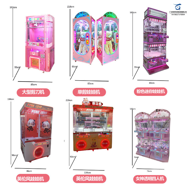 Qilong Large Commercial Scan Code Fully Transparent Doll Clamping Machine Clip Doll Clamping Machine Game Machine