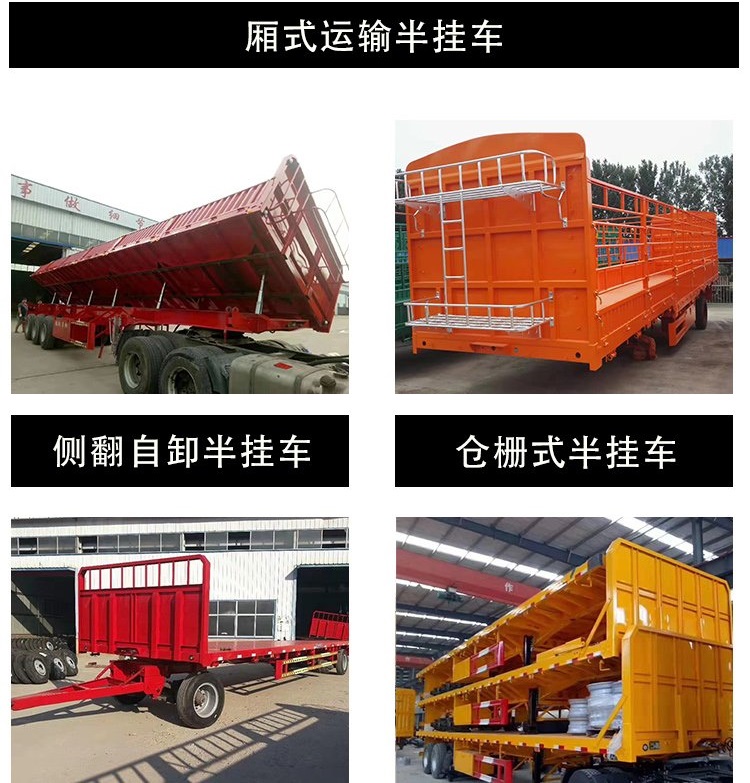 A 13 meter semi trailer with a light weight design of a flower shaped structure and a 40 ton high railing vehicle