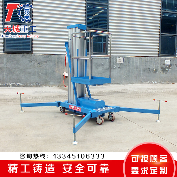 Tiancheng aluminum alloy mobile lifting platform full-automatic Aerial work platform Source manufacturer supports customized multi column