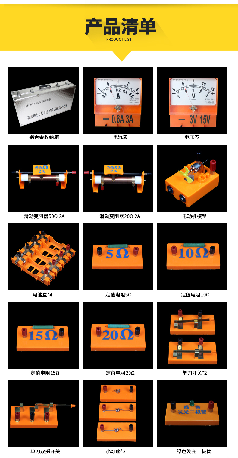 Teacher's magnetic absorption type electrical demonstration box optical demonstration box magnetic absorption blackboard Electromagnetism grade three eight nine large electrical circuit magnetic paste type teaching instrument for teacher demonstration