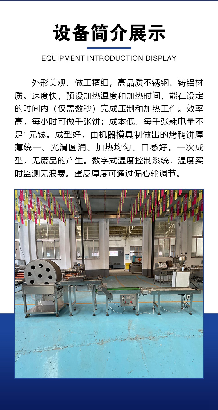 Full automatic drum Spring rolls skin production line curry dumplings silk doll thin egg skin bag Spring rolls equipment Lupin machinery