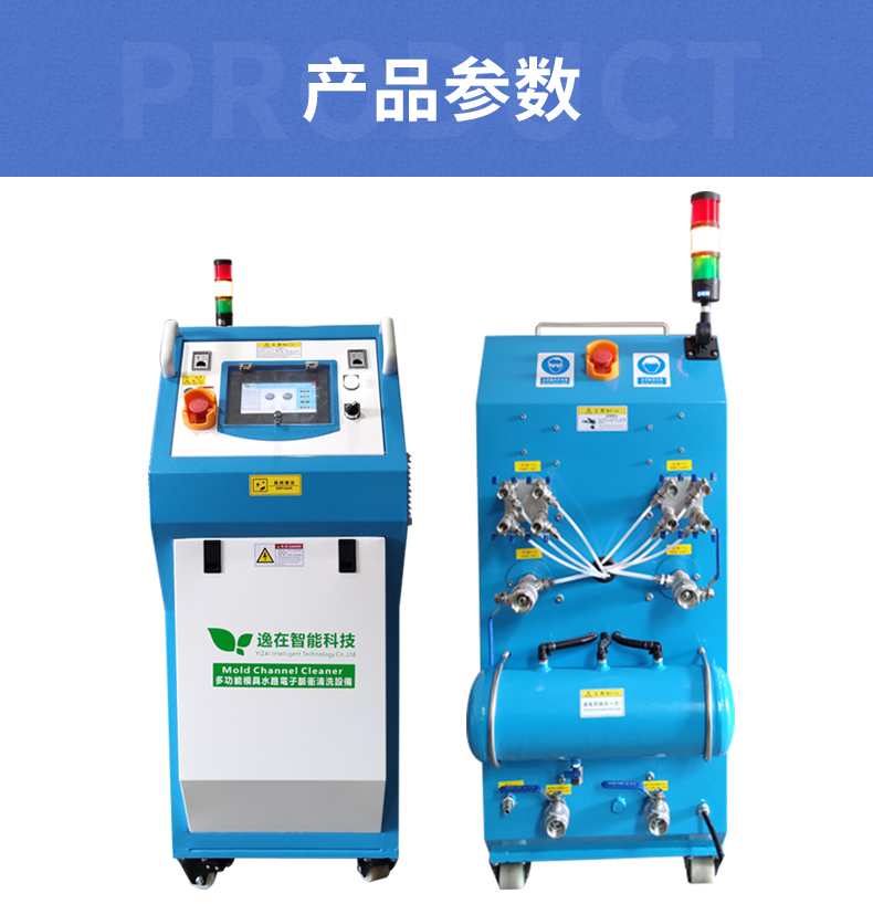 Mold Cleaning Machine Pulse Bidirectional Mold Cleaning Mold Casting Waterway Cleaning Machine Directly Supplied