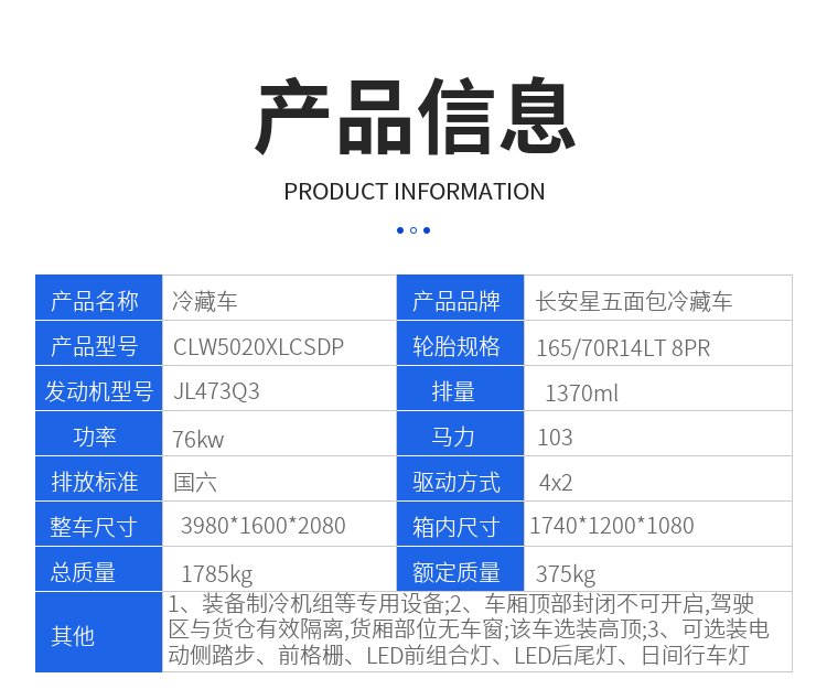 Chang'an bread refrigerator car Blue brand fresh-keeping car Milk cold drink cold chain transport car Guoliu2 meters 7 refrigerated Refrigerator car