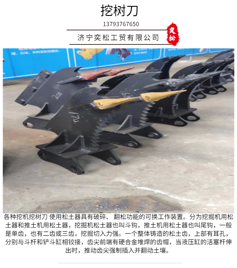 Excavator Hydraulic Arc Bare Root Tree Digging Knife Full Shape Tree Root Digging Knife Material Excellent and Durable