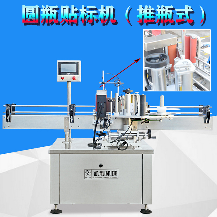 Fully automatic circular bottle single and double sided labeling machine (push bottle type) sticker