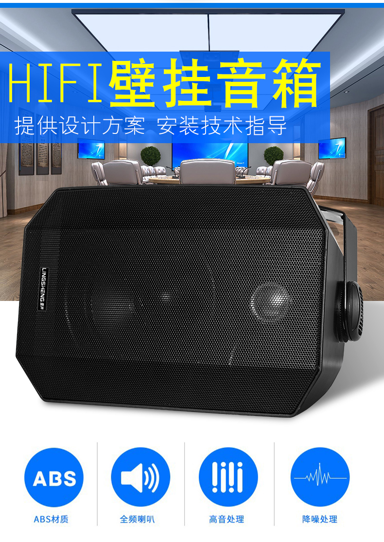 Lingsheng Wall Mounted Speaker Classroom Public Broadcasting Multimedia Sound Supermarket Restaurant Training Conference Room Speaker