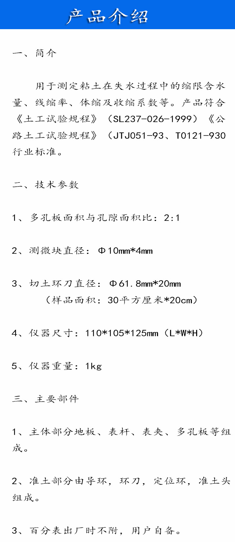 SS-1 soil shrinkage tester soil expansion tester soil permeability tester