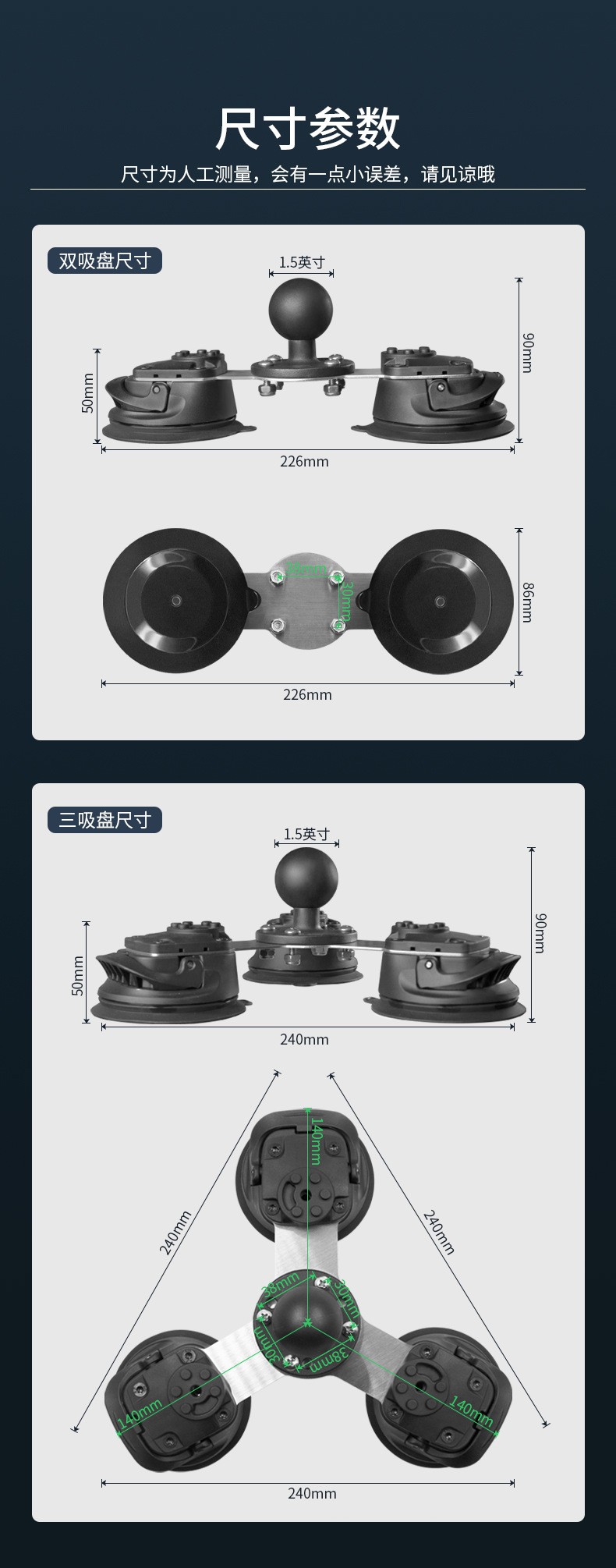 VINmounts ® Press type three suction cup industrial ball head base -1.5 \