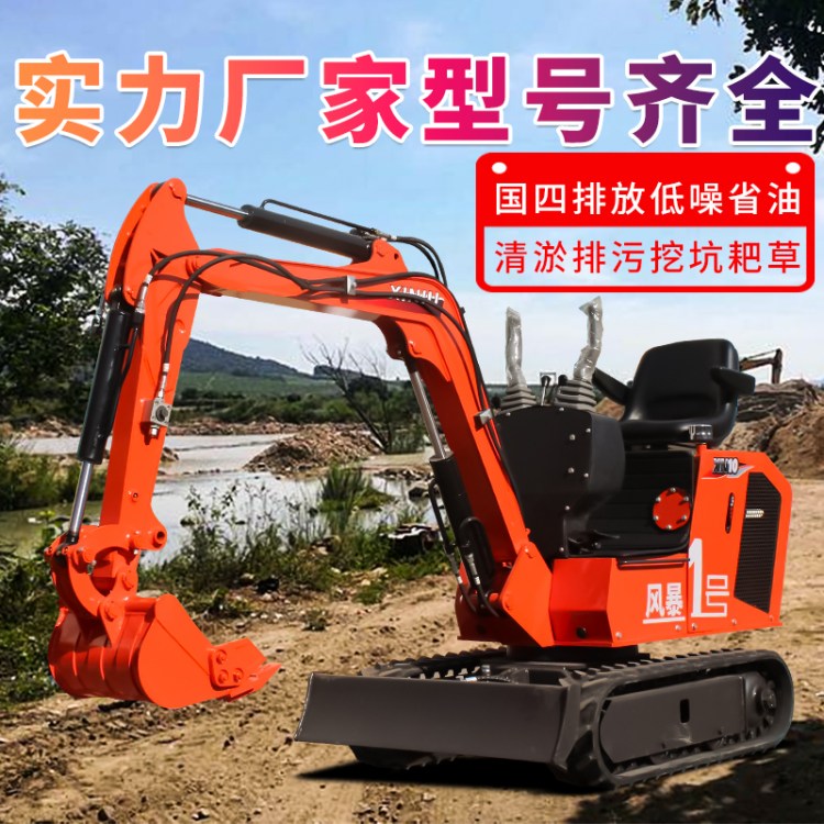 1吨农用微型挖土机厂家大臂侧摆挖掘机乡村挖沟埋土小挖机