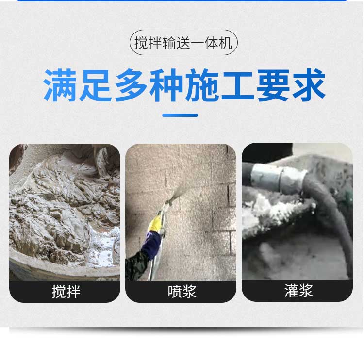 Keyaoda Cement Mortar Mixing and Transportation Integrated Machine Module Building Equipment