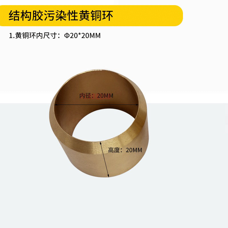 Structural adhesive fixed pressure compression fixture, building sealing material, pollution, brass ring, U-shaped anti sticking pad device