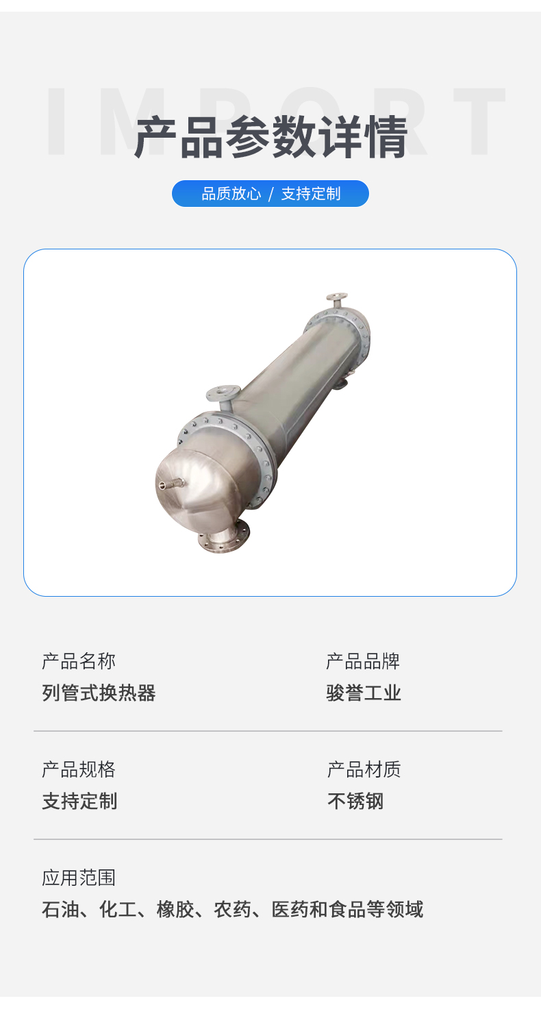 Stainless steel tube heat exchanger with stable operation and support for customized processing