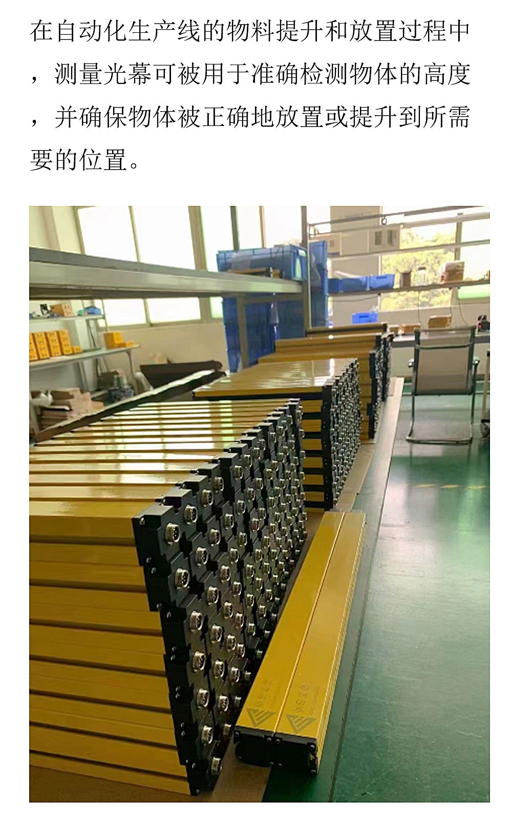 Measuring light curtain, infrared detection grating, easy to determine the size of objects in the conveyor line with high accuracy