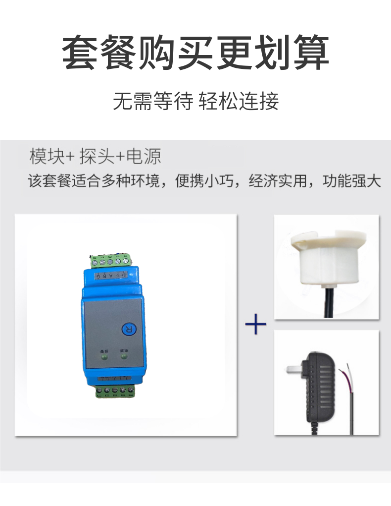 Free sample Jinrui Zhicheng machine room leakage monitoring, water immersion sensor immersion transmitter detection, 485 water ingress