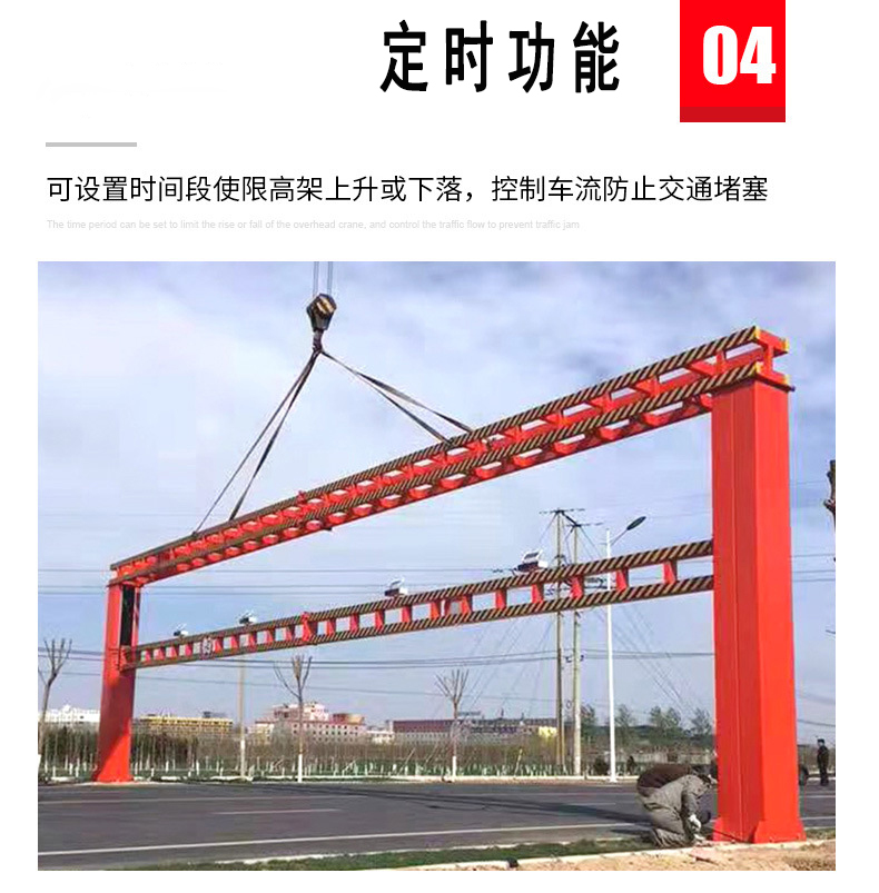 Elevated gantry crane with intelligent control for road lifting height limit pole and width limit pole