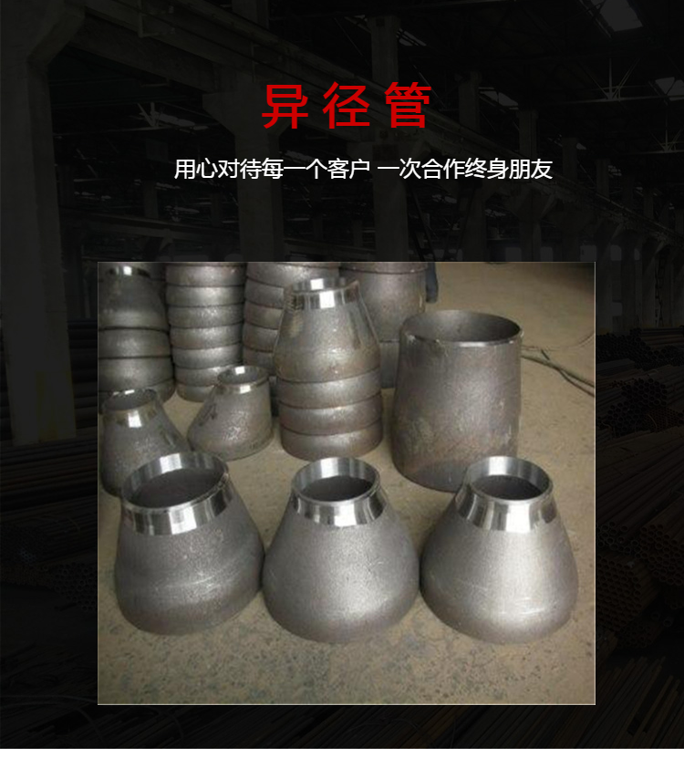 Wholesale carbon steel concentric reducer welding socket can be customized according to needs