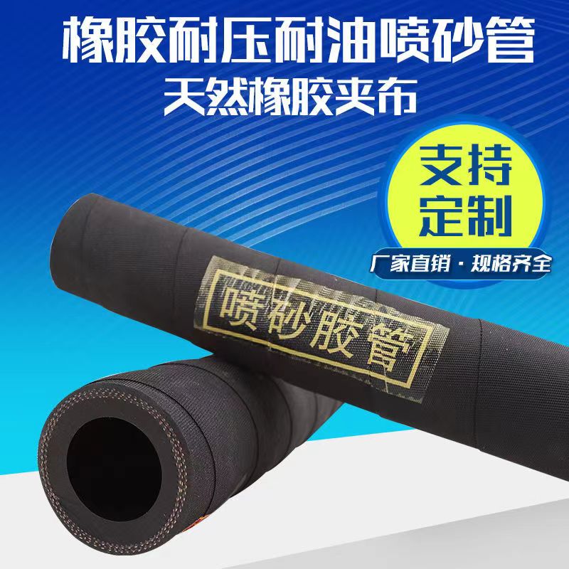 High temperature and high pressure resistant rubber hose, hydraulic oil pipe, steel wire weaving, wear-resistant rubber pipe clamp cloth, wear-resistant oil pipe