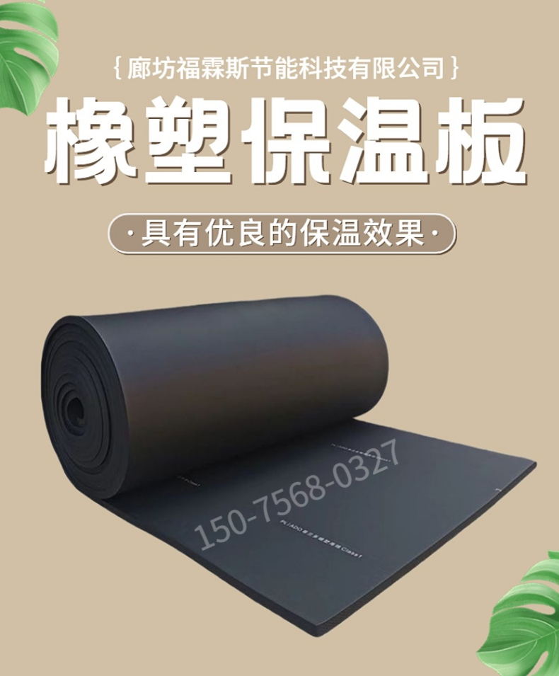 Duken B1 grade rubber plastic board, flame retardant, thermal insulation, sound insulation, noise reduction rubber plastic pipe, high-density rubber plastic