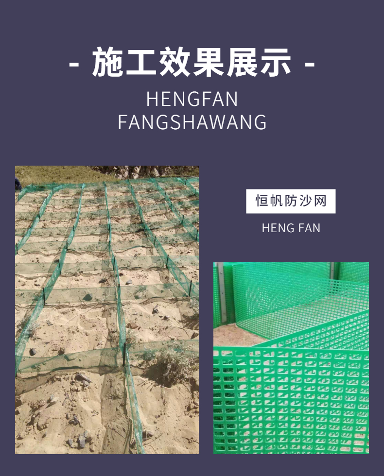 Green sand prevention net for sand crossing highways, high-density composite materials for wind and sand fixation in deserts