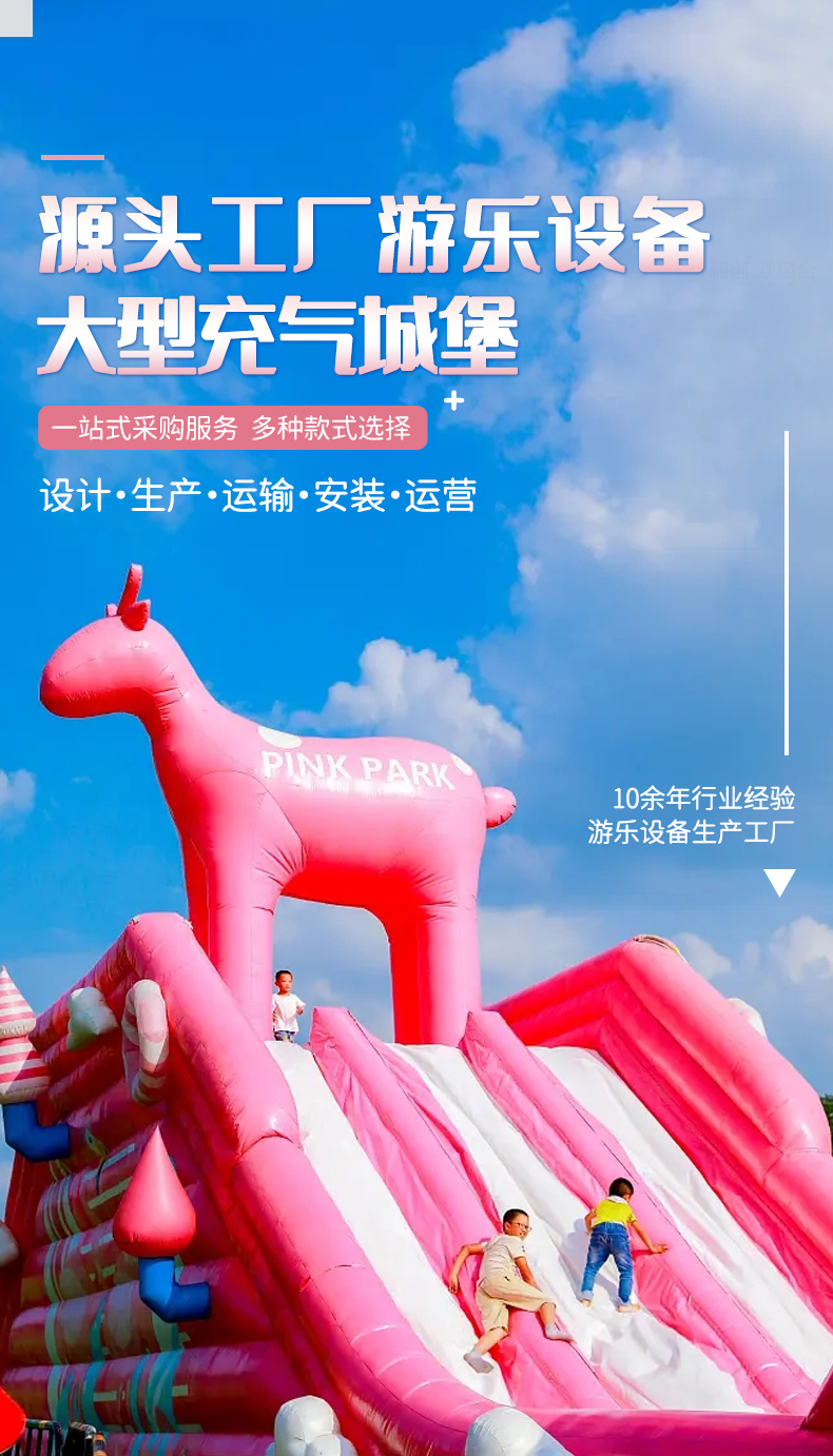 Inflatable Fort Manufacturer Large Water Children's Park Equipment and Facilities Shopping Mall Community Park Amusement Equipment