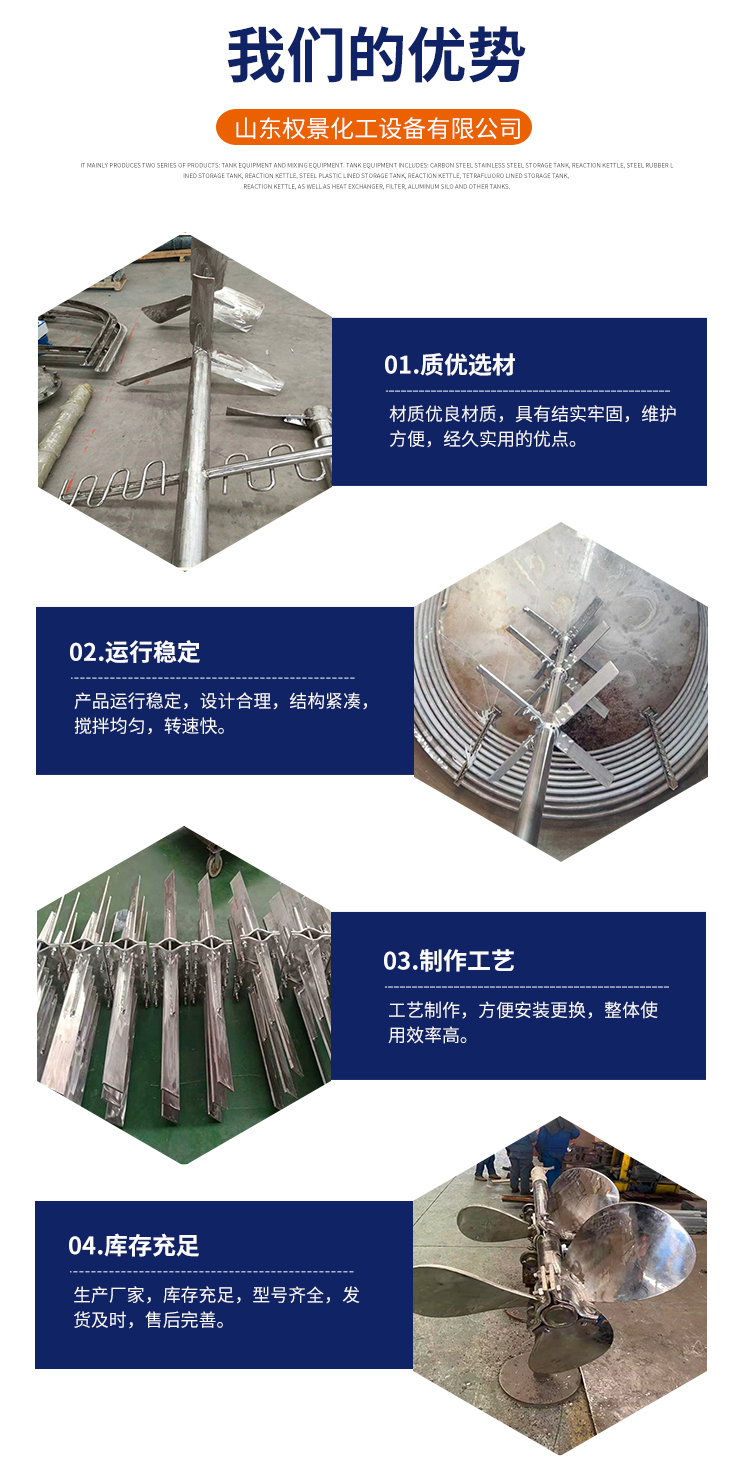 Biological fermentation stirring equipment, top mounted septic tank stirrer, stainless steel stirring device for Quanjing Chemical