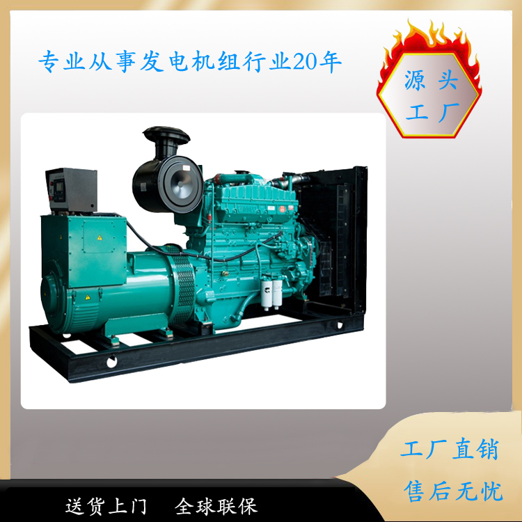 270kw Cummins diesel generator set Dongkang model 6LTAA9.5-G1