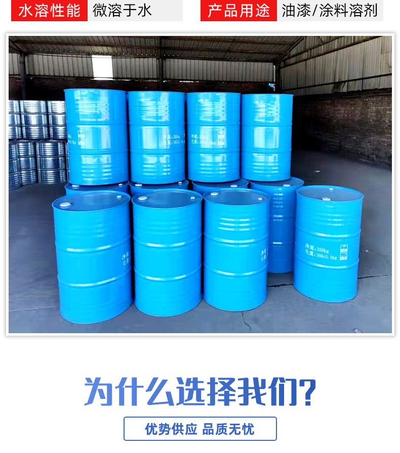 Gujia Technology Benzyl Alcohol 99% Industrial Grade Organic Diluent Benzyl Alcohol