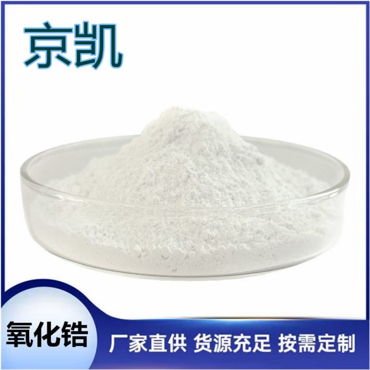 氧化硅粉SiO2批发 高纯微米纳米超细氧化硅亲水和疏水科研级