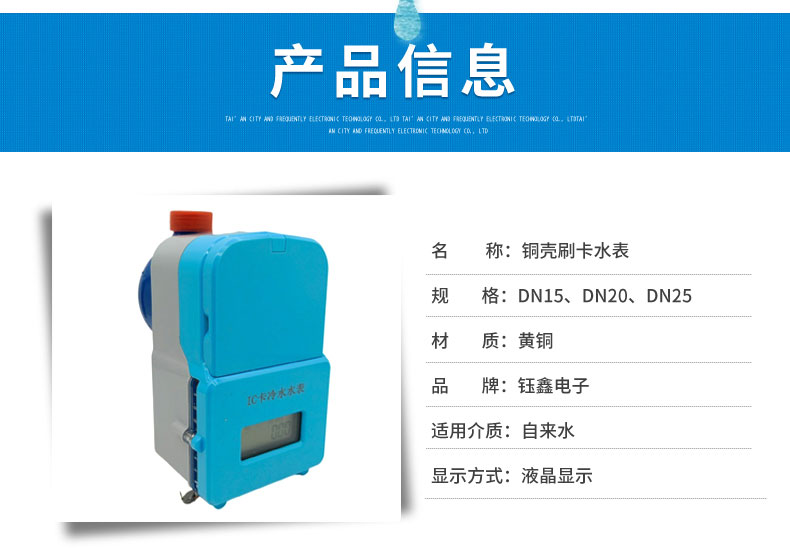 Yuxin Technology DN15 Electronic Water Meter One Card Electromechanical Separation Induction Intelligent Swipe Card Cold Water Meter