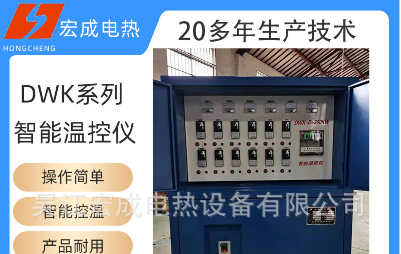 DWK series intelligent temperature controller pipeline welding seam heat treatment control box track heater control instrument