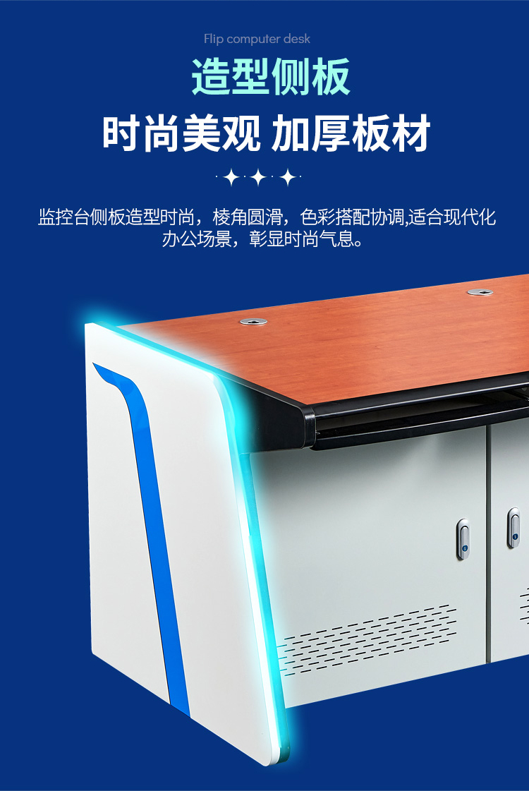 Customization of the command center console for the thickened cold rolled steel table frame work dispatch console of Zhongyue Bohua monitoring operation console