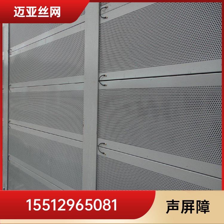 Shenzhen high-speed sound-absorbing mesh, soundproof fiberglass sound barrier, sound-absorbing panel manufacturer's hotline Maya