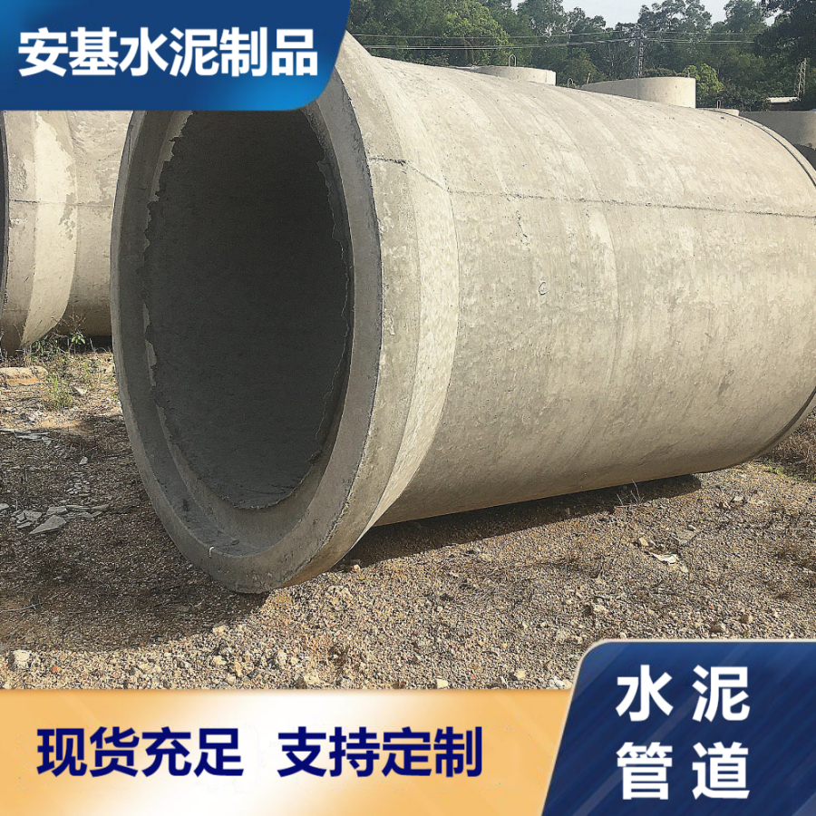 安基水泥制品 混凝土承插管 可加工定制货源足