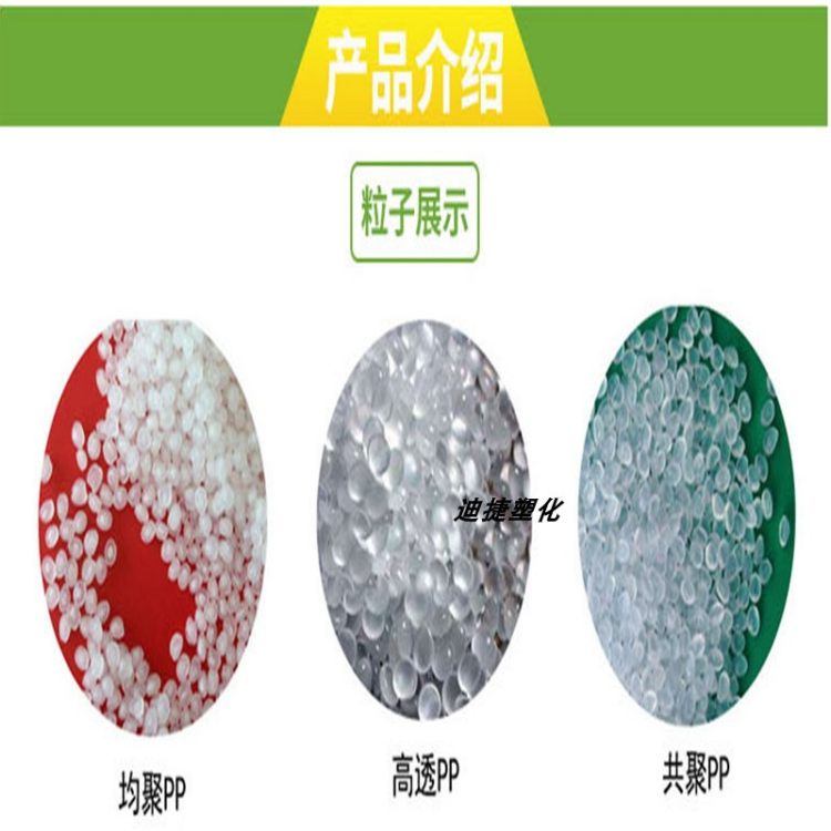 PPR管材级 PP-R中石化燕山B8101 押出级 聚丙烯挤出级 冷水管原材料