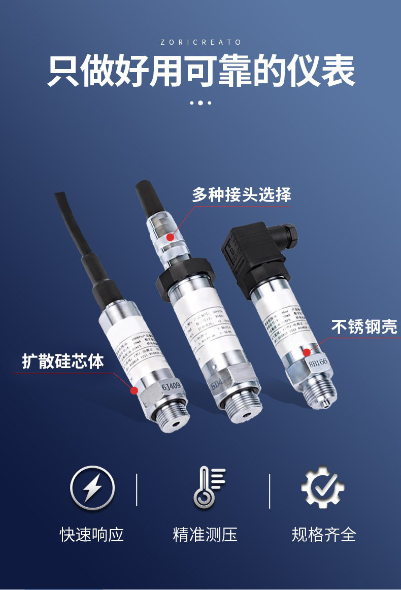 Zhuoran Tiangong Customized Air Conditioning Pump Pressure Transmitter Sewage Corrosion Gas Liquid Pressure Sensor