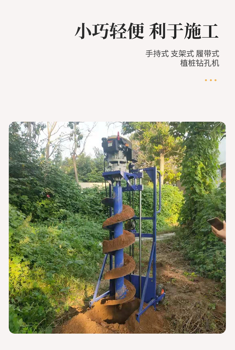 Rural Courtyard Small Photovoltaic Piling Machine Diesel Electric Spiral Ground Nail Drilling Machine Planting Line Pole Billboard