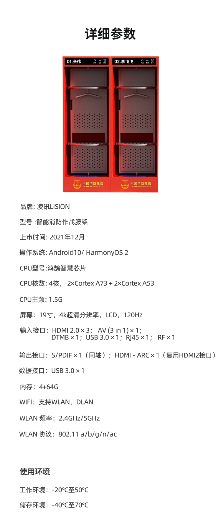 Lingxun RFID Intelligent Fire Cabinet Fire Brigade Public Equipment Cabinet Fire Fighting Equipment Rack