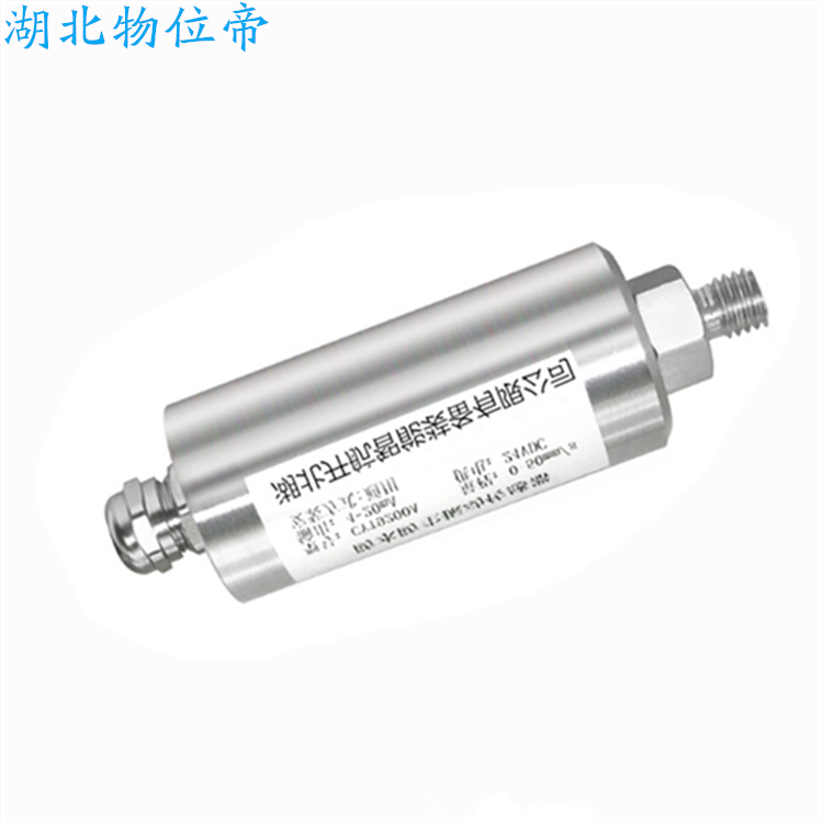 TS-V-36W 风机 一体化振动变送器 二线制DC24V 物位帝