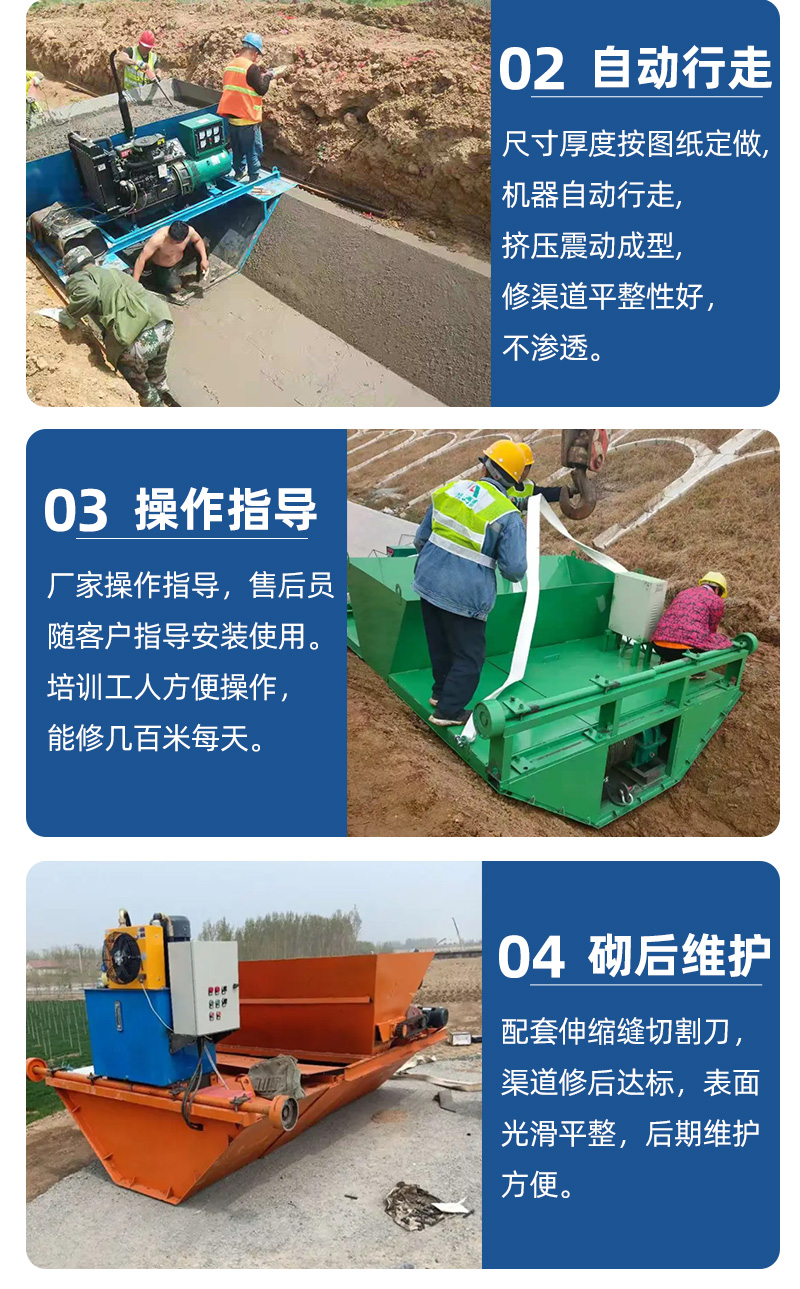 Tractive canal machine, channel road lining machine, hydraulic self-propelled channel forming machine