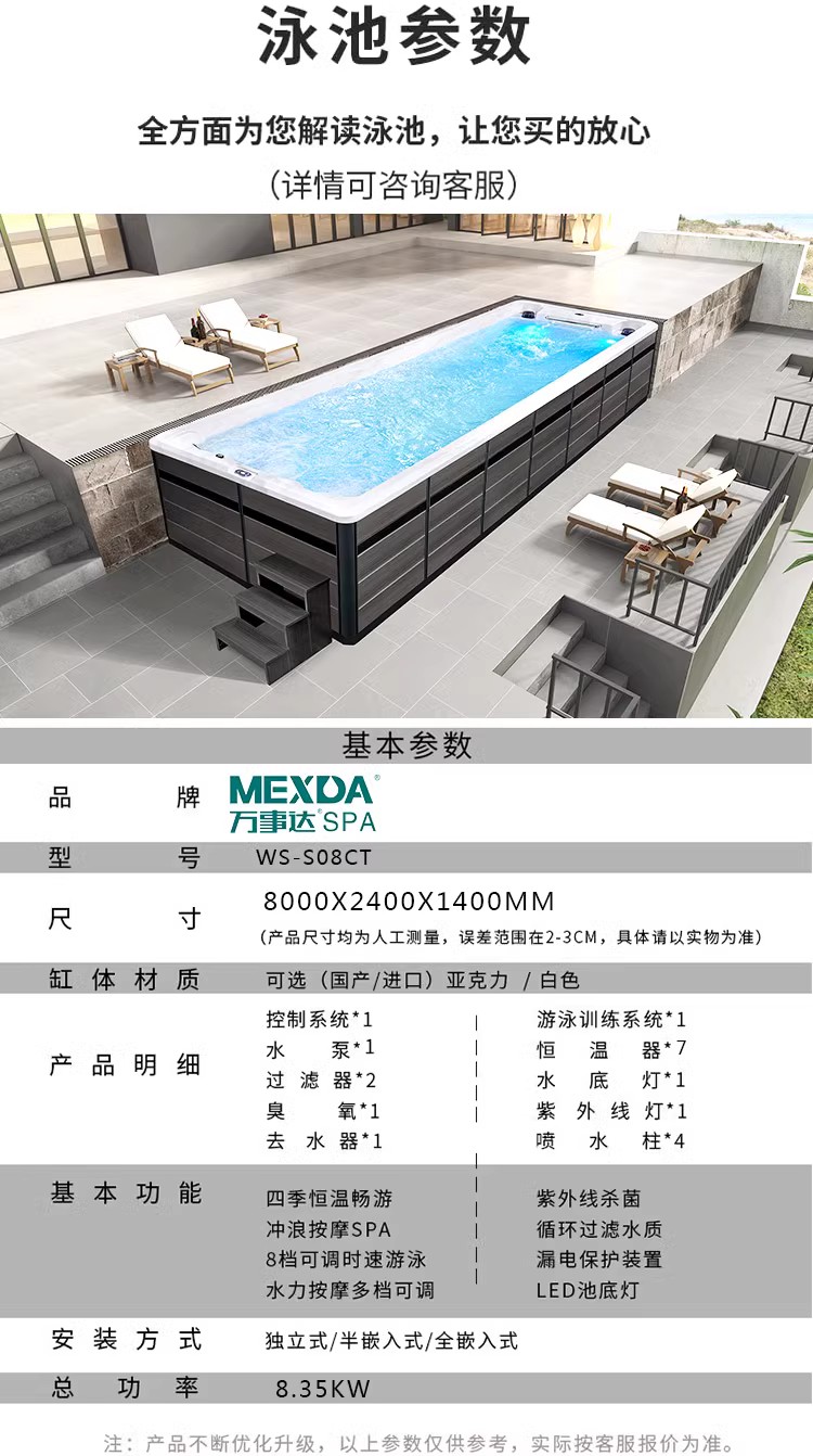 Outdoor swimming pool, garden swimming pool, household surfing, constant temperature heating, massage, courtyard, adult large bathtub, circulating filtration