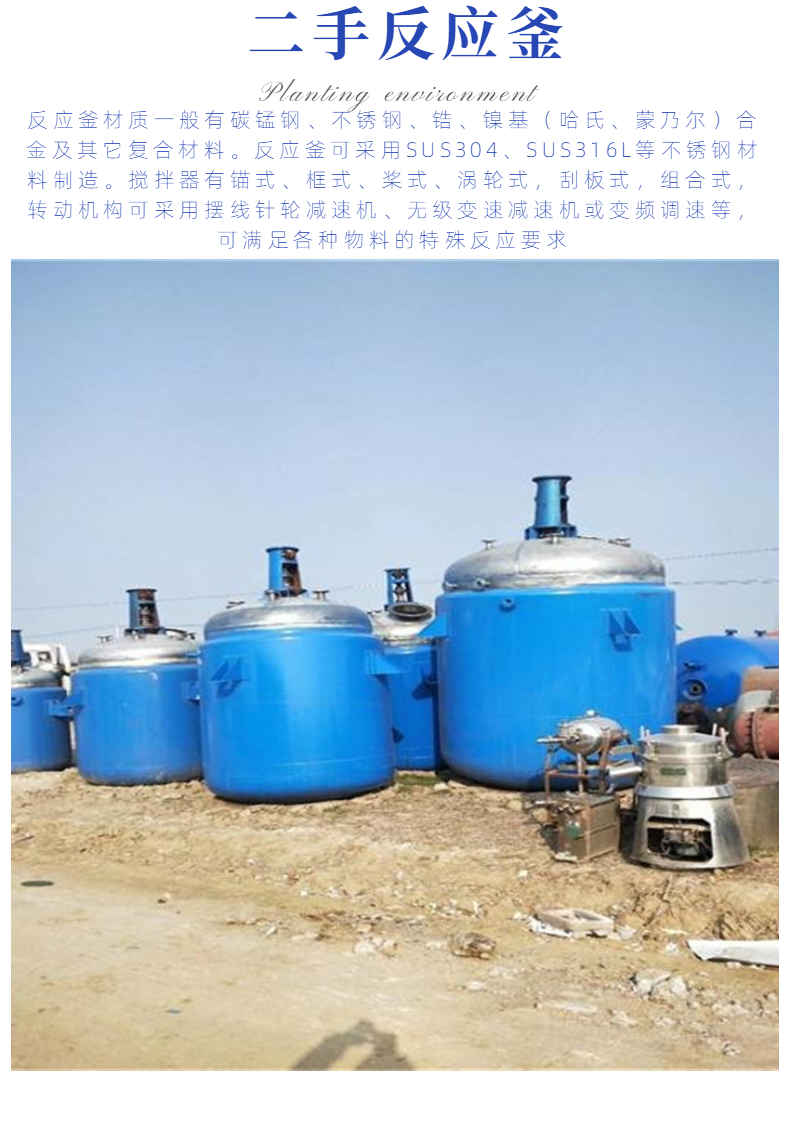 Mechanical seal for recycling and processing of second-hand electric heating reaction kettle multifunctional stirring kettle