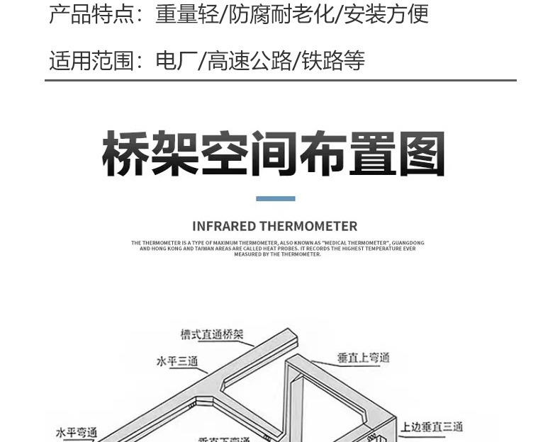 Hongyue fiberglass polyurethane composite cable conduit box, extruded tray, flame retardant tray, acid and alkali resistant 250 * 150